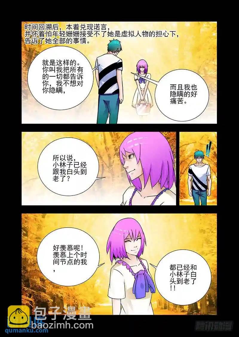 双林篇38：不能忘