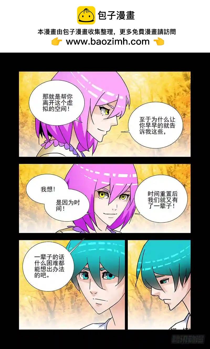 双林篇39：不想走