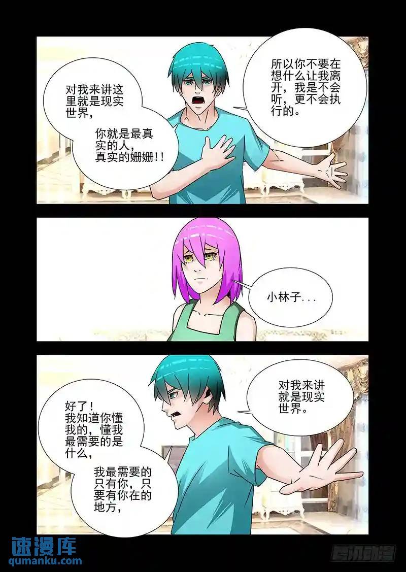 双林篇39：不想走