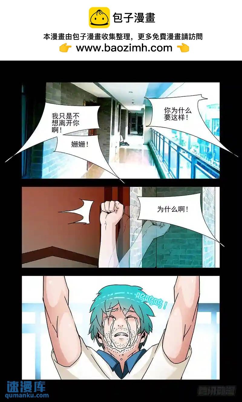 双林篇40：让你回到我身边