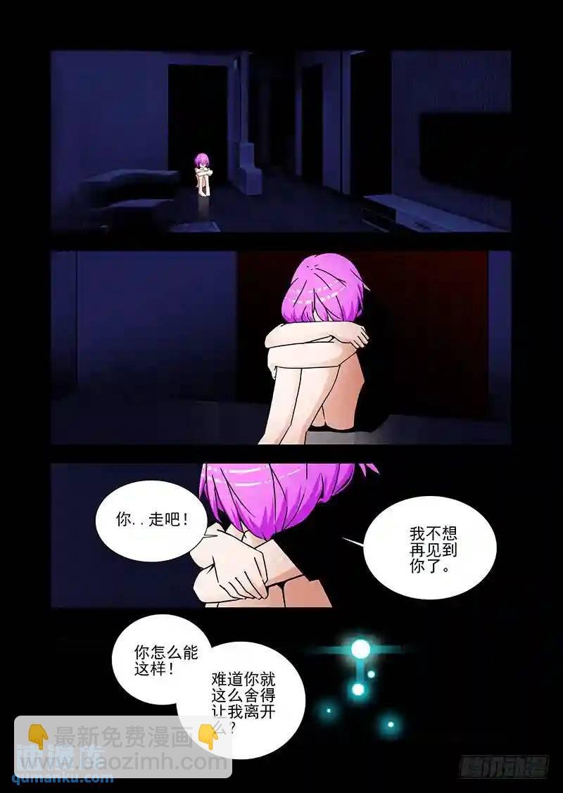 双林篇40：让你回到我身边