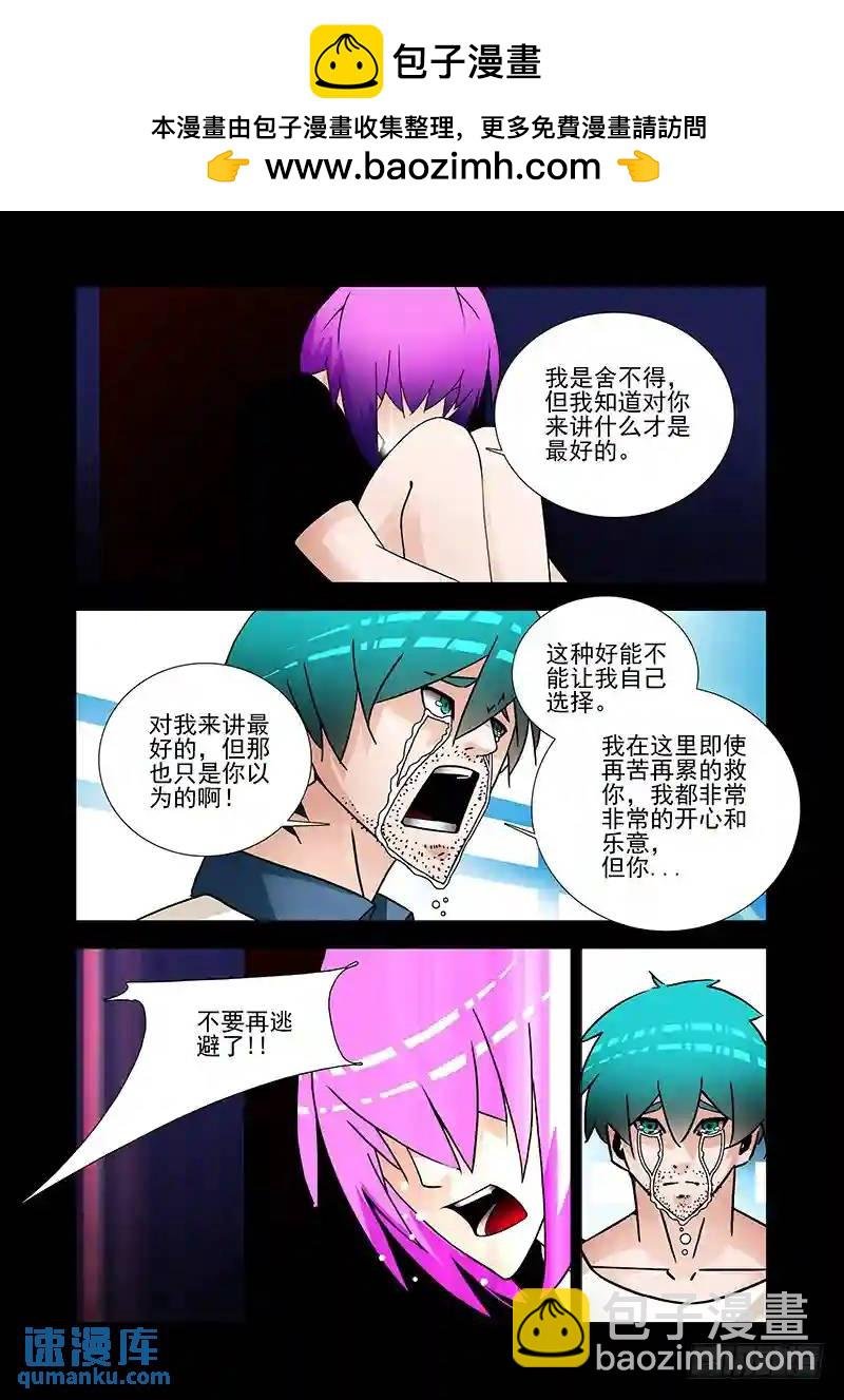 双林篇40：让你回到我身边