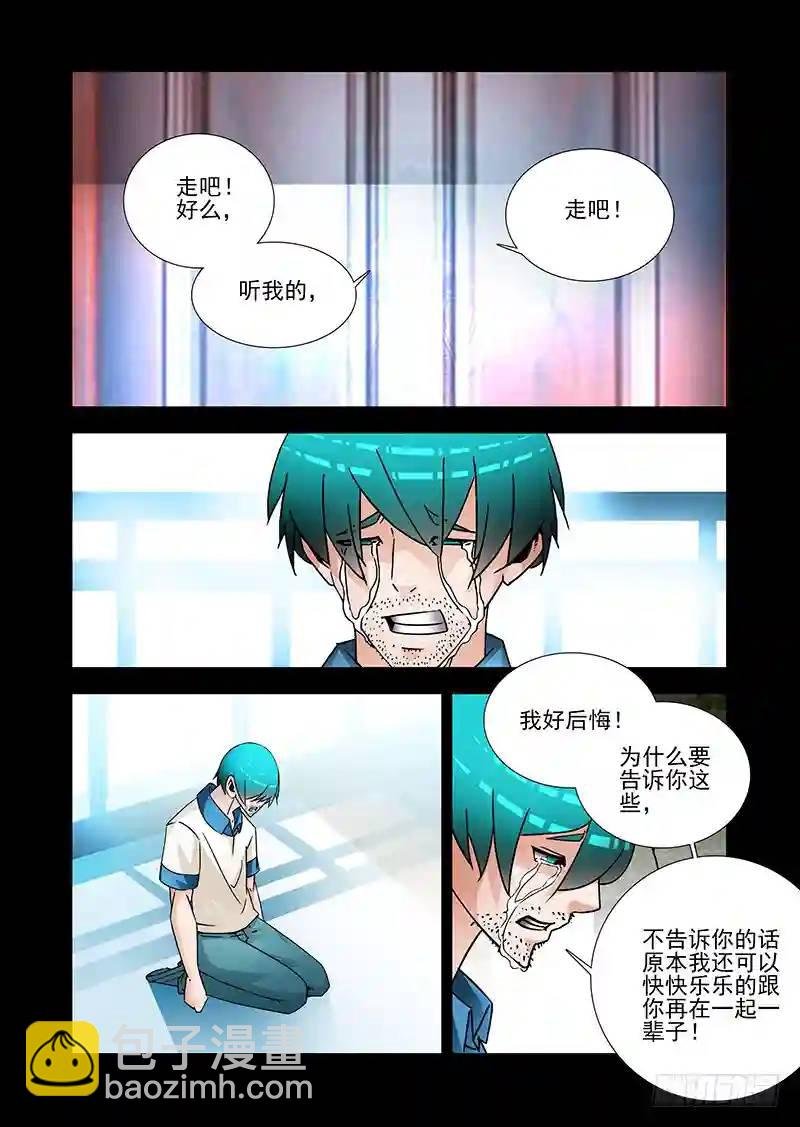 双林篇40：让你回到我身边