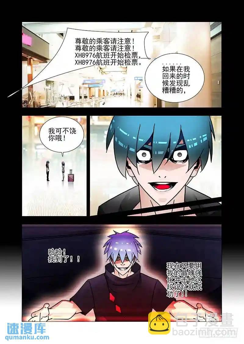 双林篇40：让你回到我身边