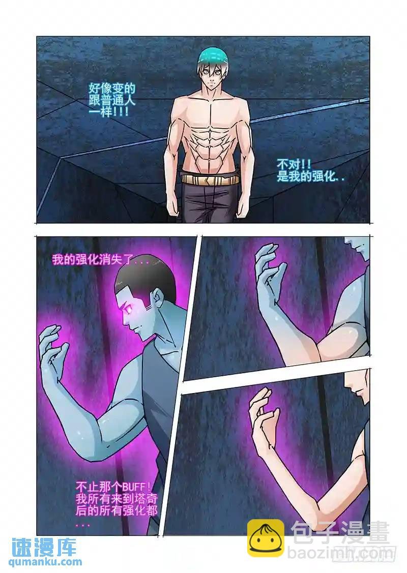 双林篇41：消失了...