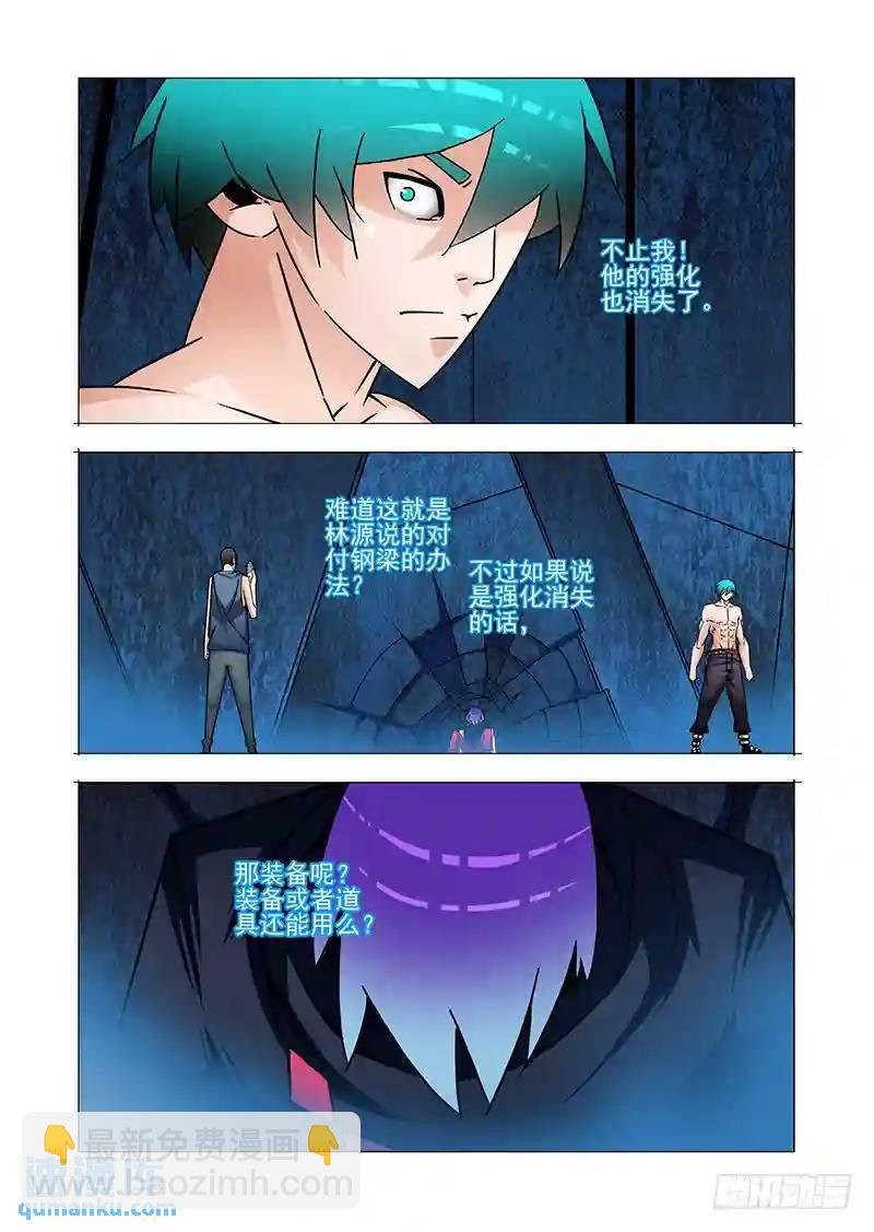 双林篇42：天助我也