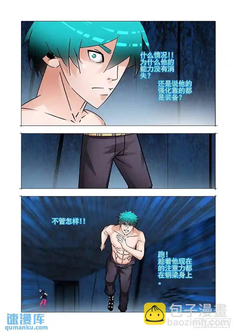 双林篇42：天助我也