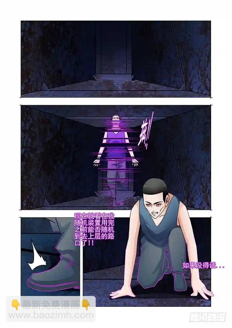 双林篇44：别管我!!