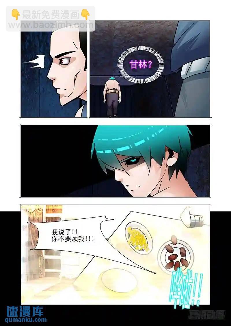 双林篇44：别管我!!
