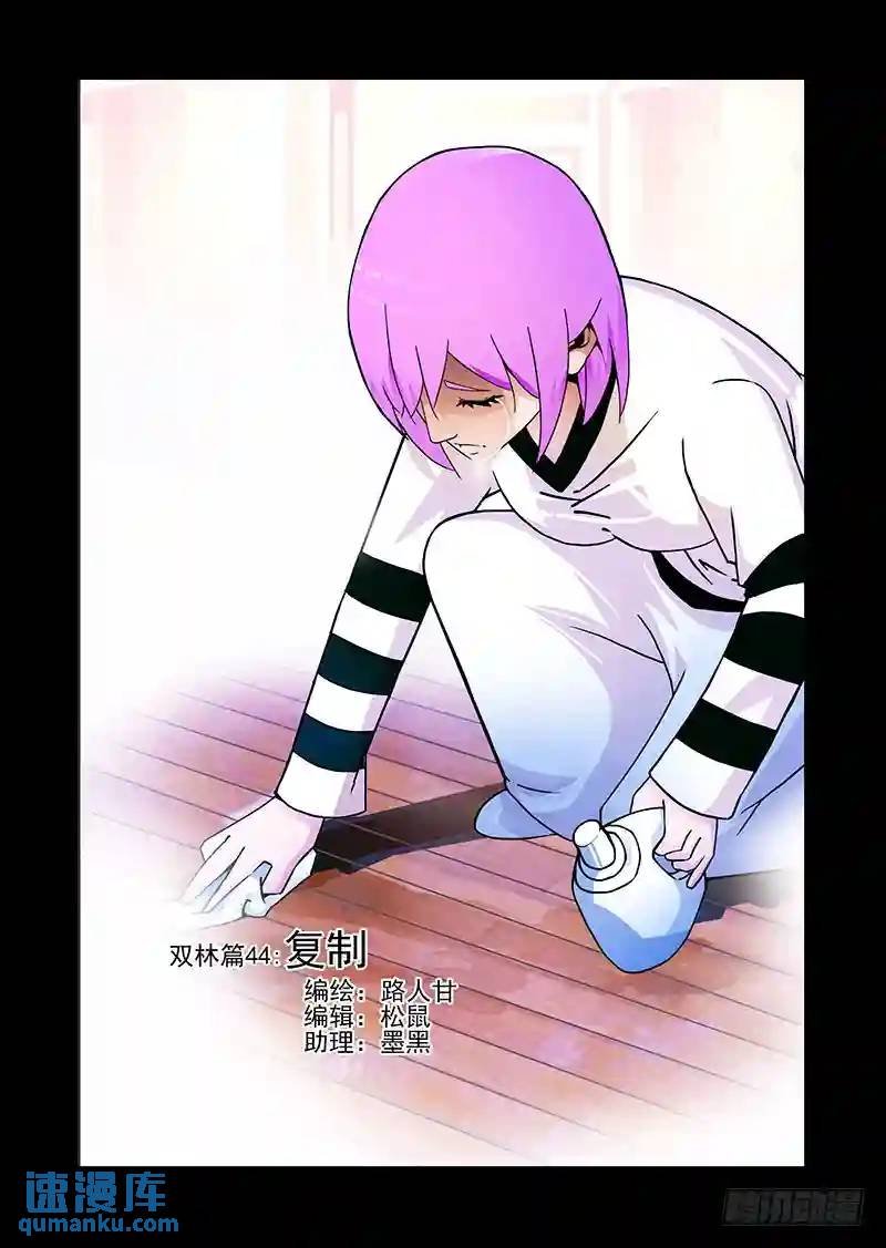 双林篇45：复制