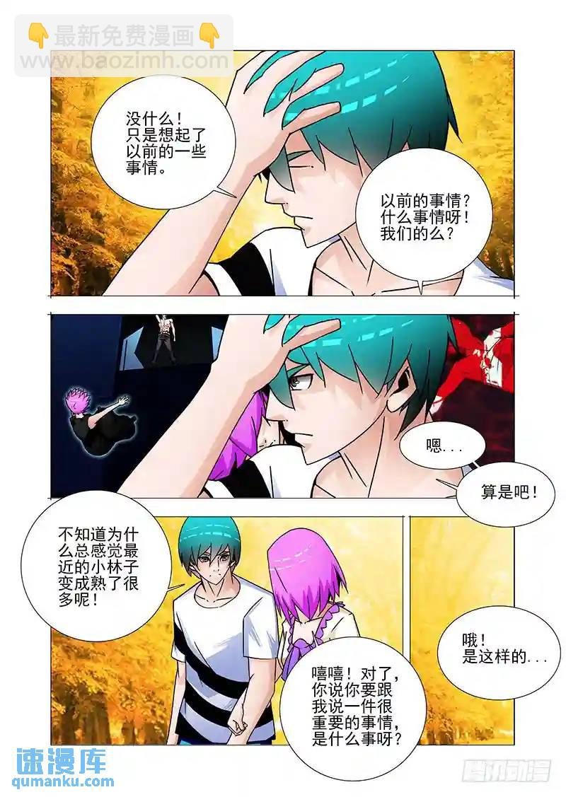 双林篇48：我知道