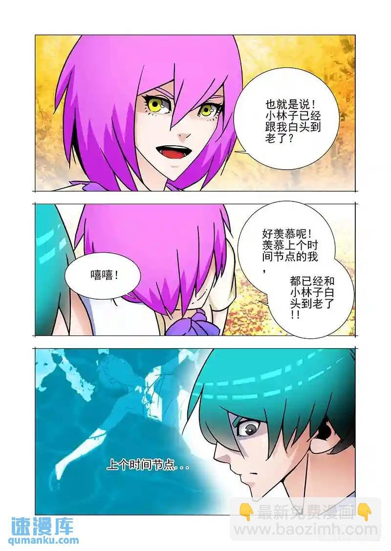 双林篇48：我知道