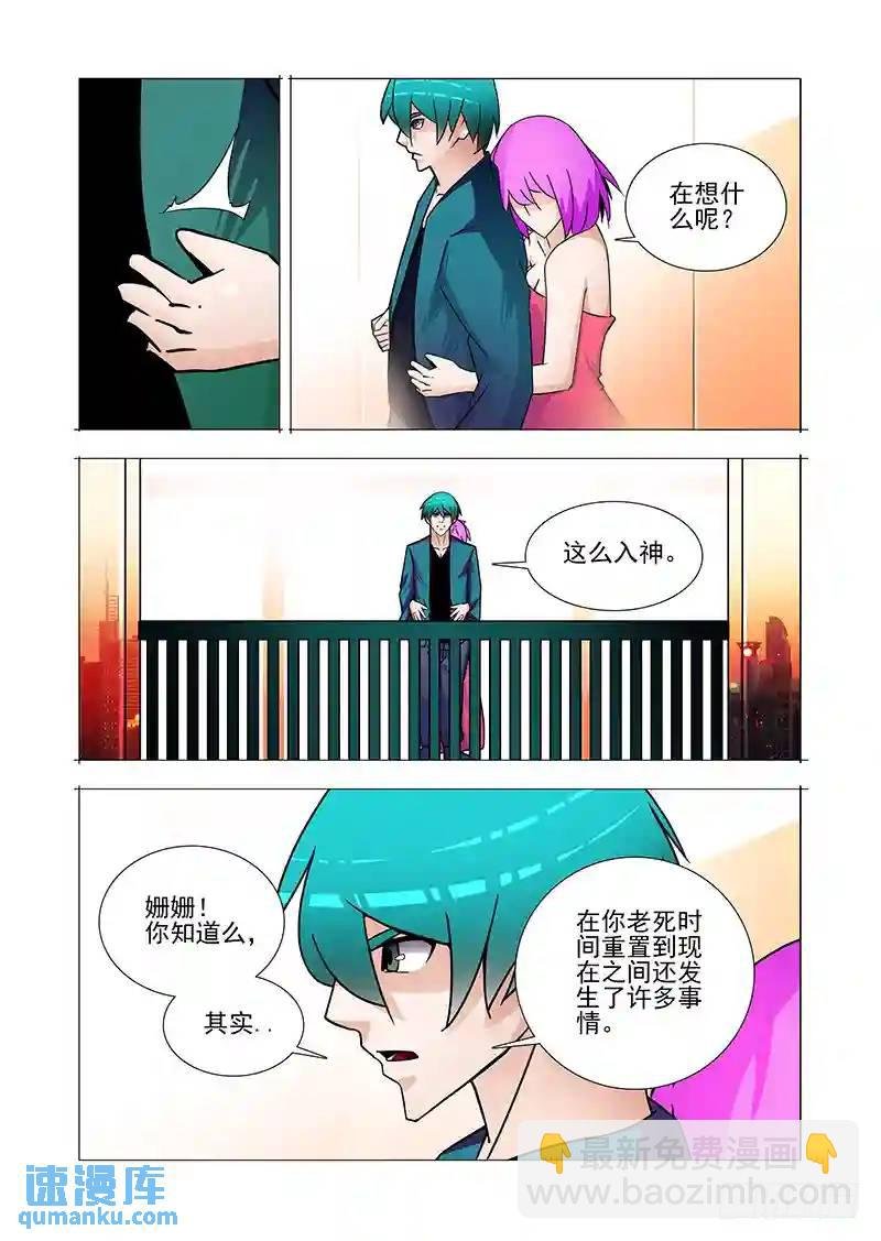 双林篇48：我知道