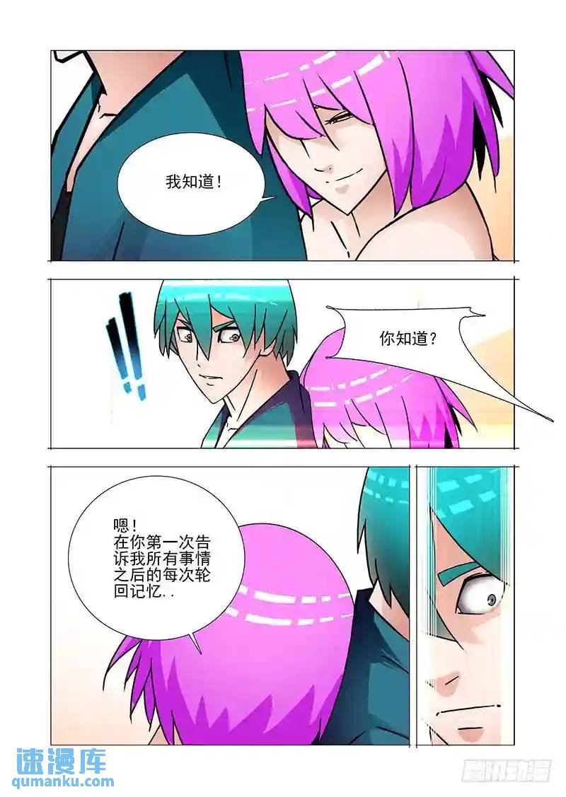 双林篇48：我知道