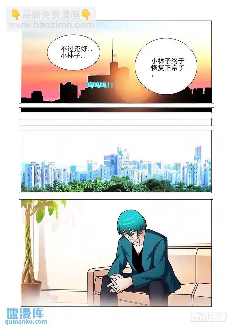 双林篇49：跟我一起走