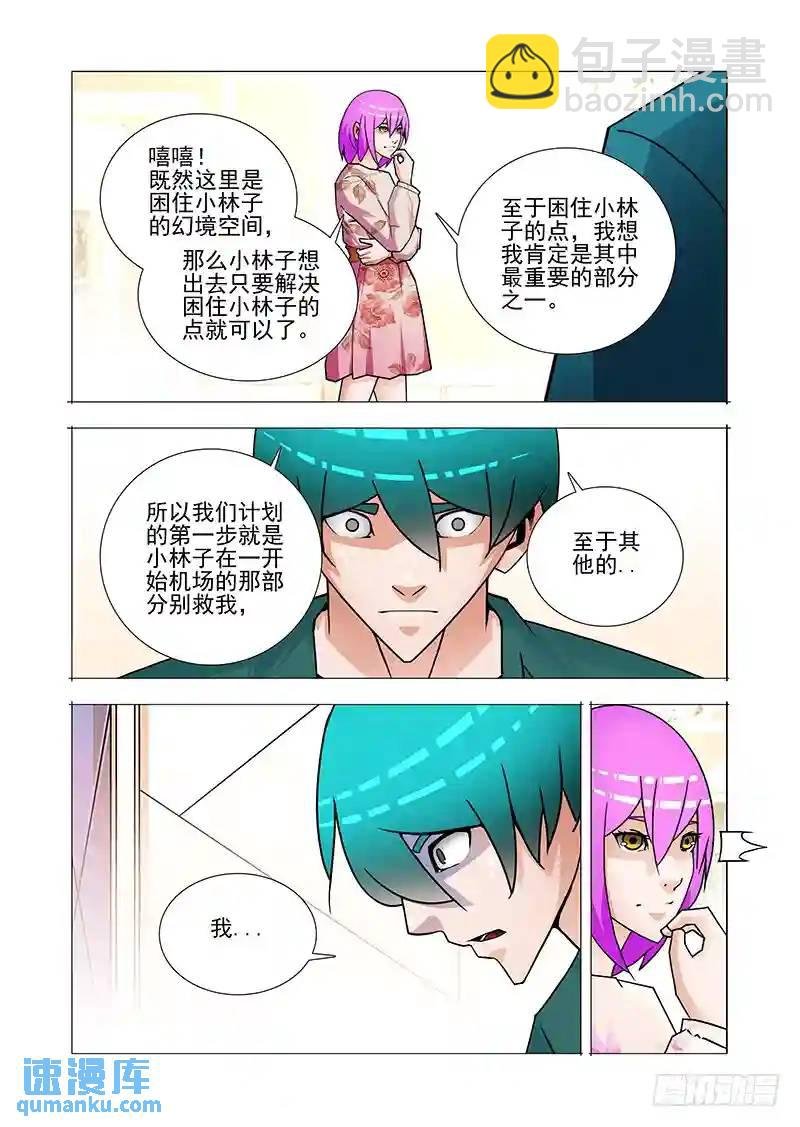 双林篇49：跟我一起走