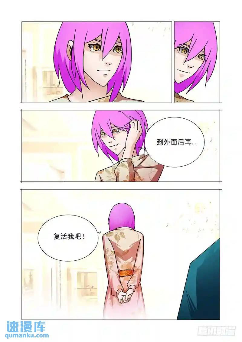双林篇49：跟我一起走