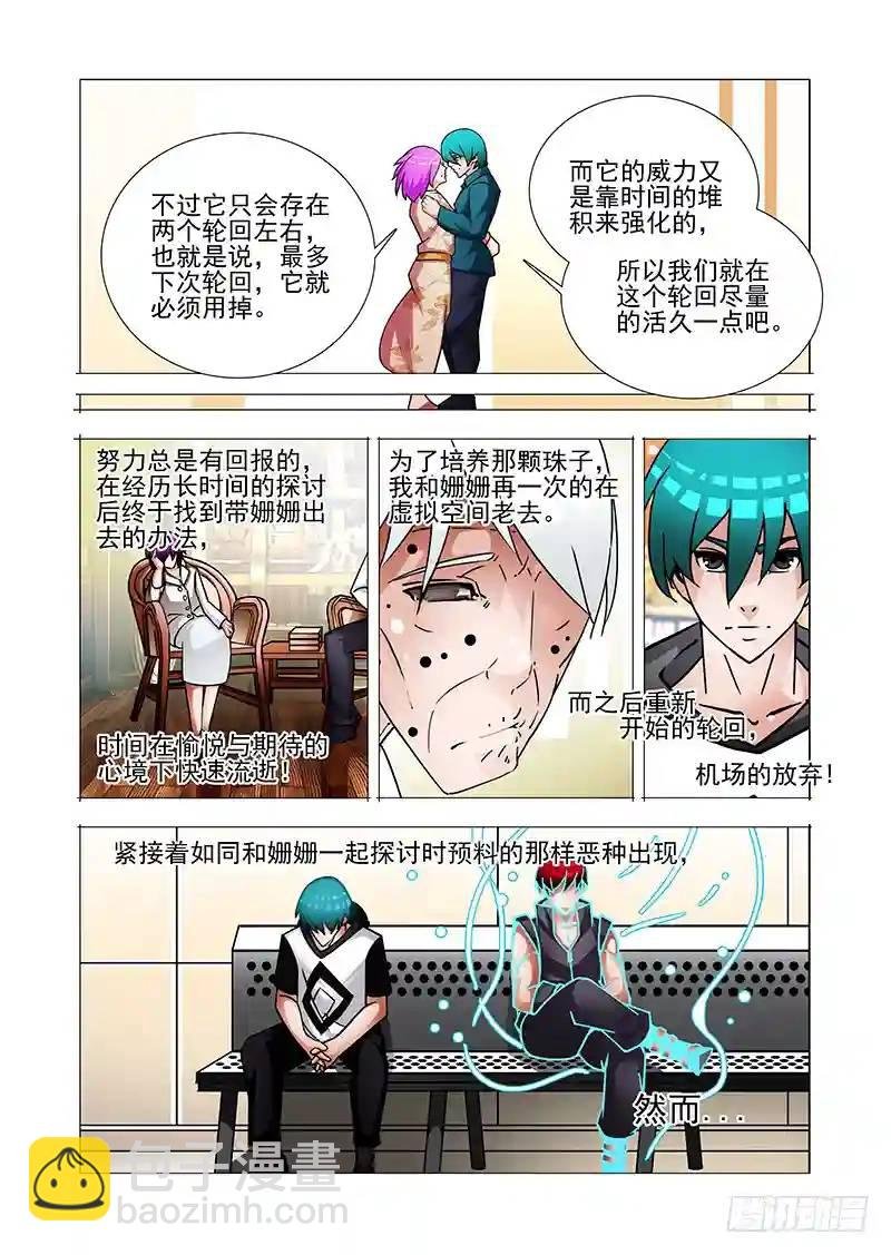 双林篇50：再见！小林子！