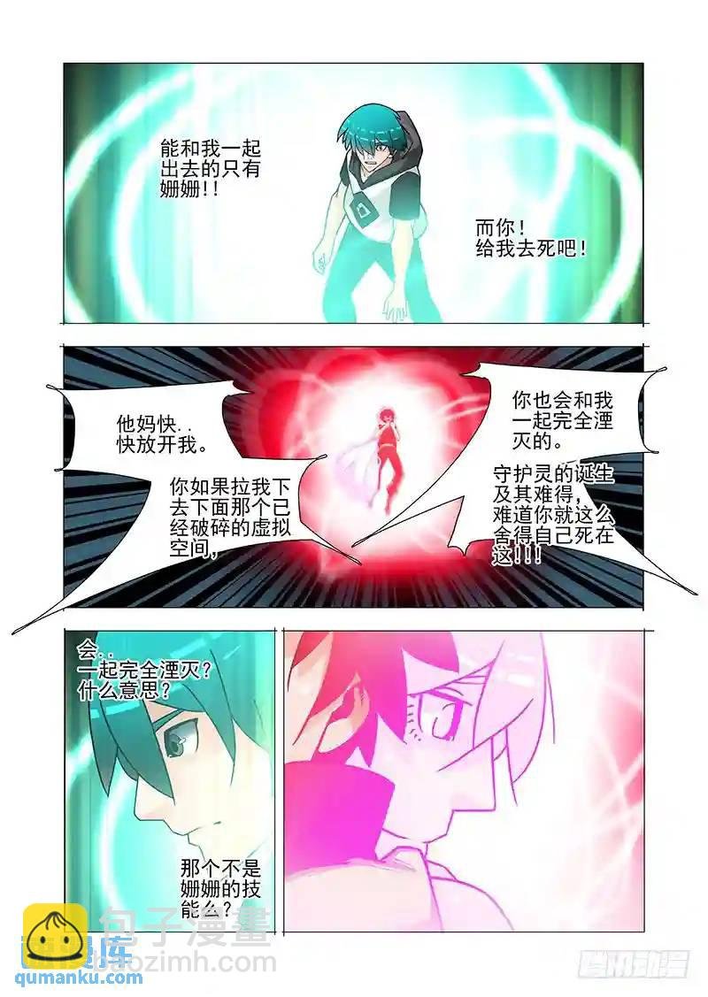 双林篇50：再见！小林子！