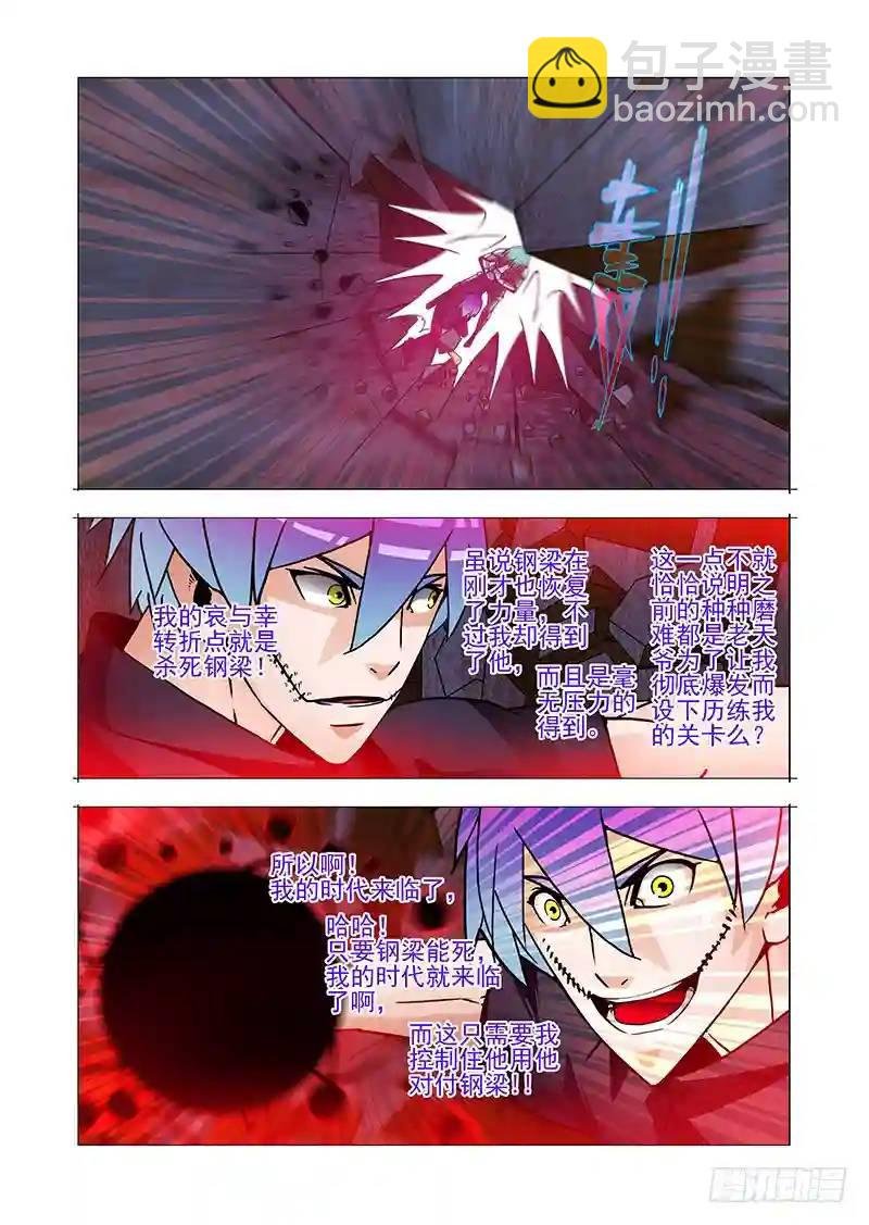 双林篇52：这怎么回事？
