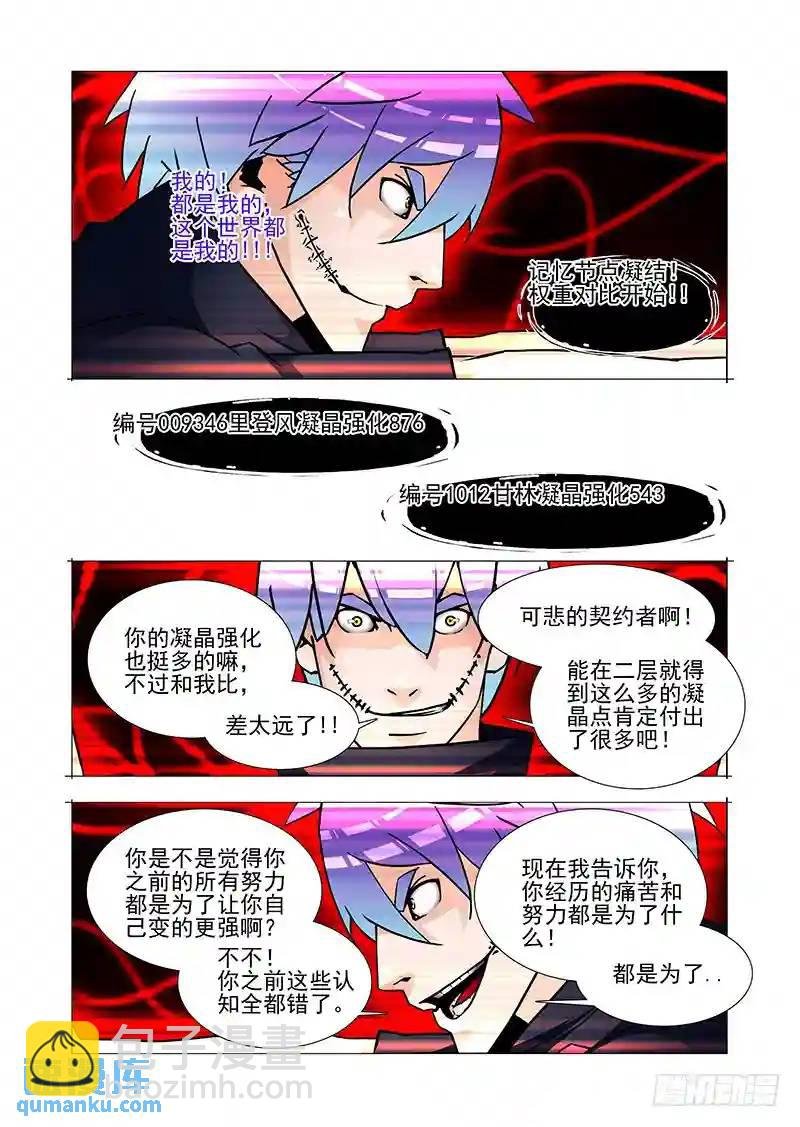 双林篇52：这怎么回事？