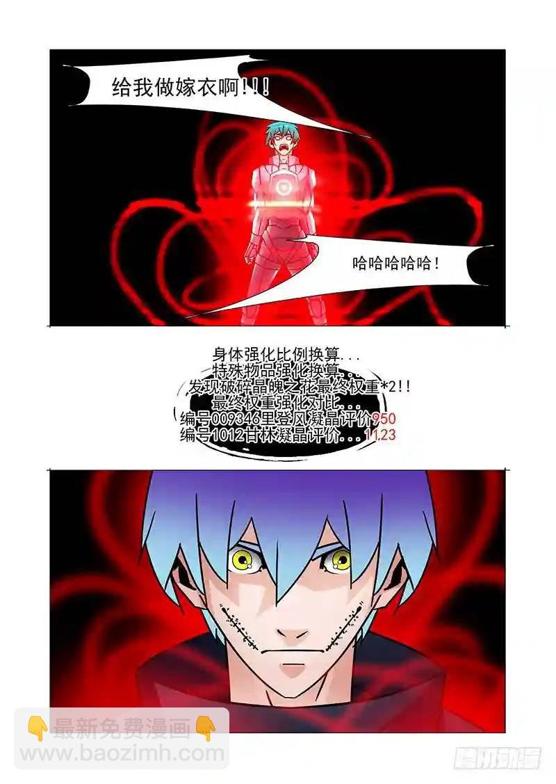 双林篇52：这怎么回事？
