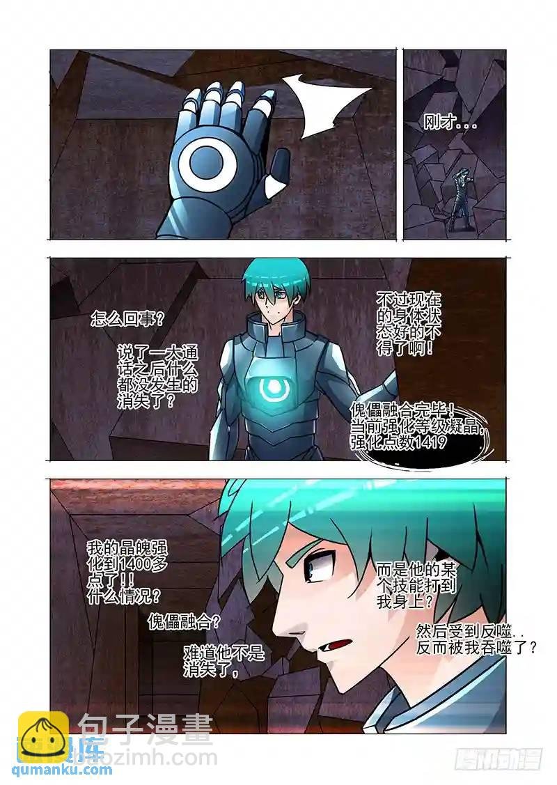 双林篇52：这怎么回事？