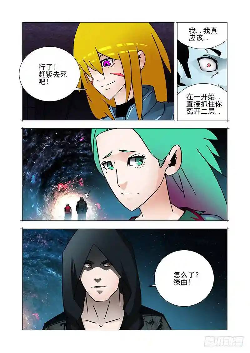 双林篇53：虚弱乐章（上）