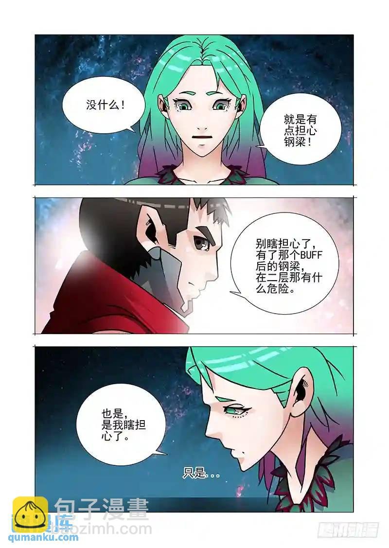 双林篇53：虚弱乐章（上）