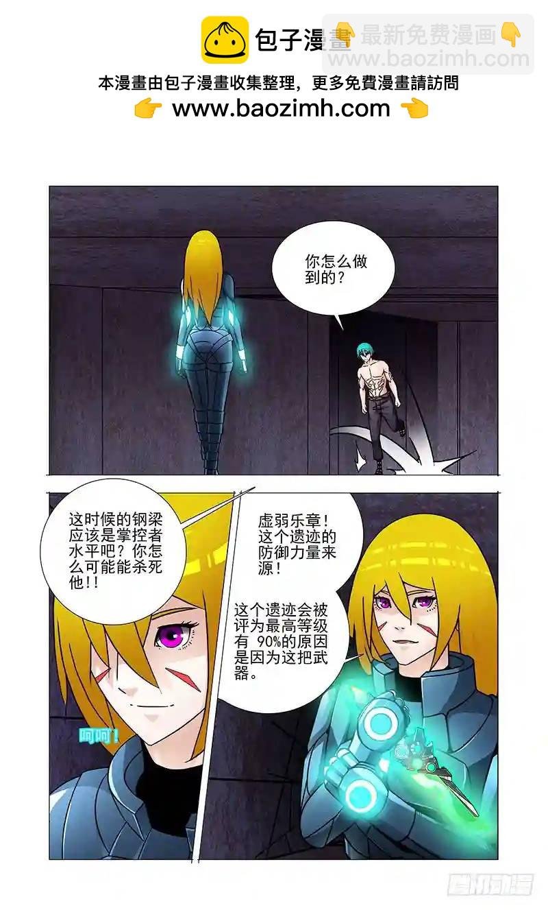 双林篇53：虚弱乐章（上）