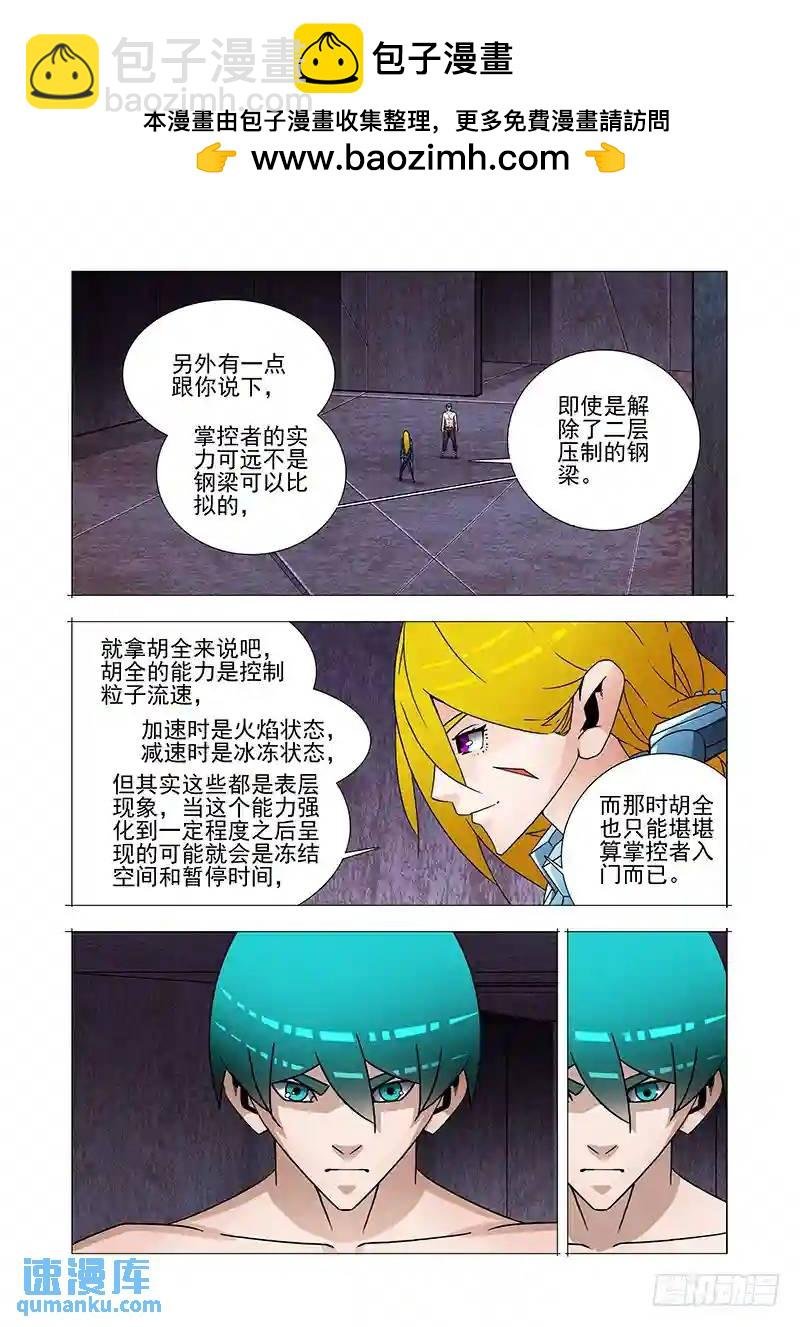 双林篇终章:虚弱乐章（下）