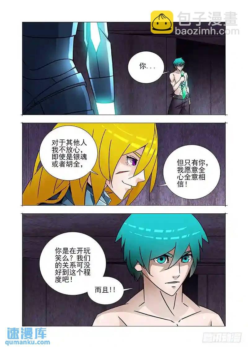 双林篇终章:虚弱乐章（下）