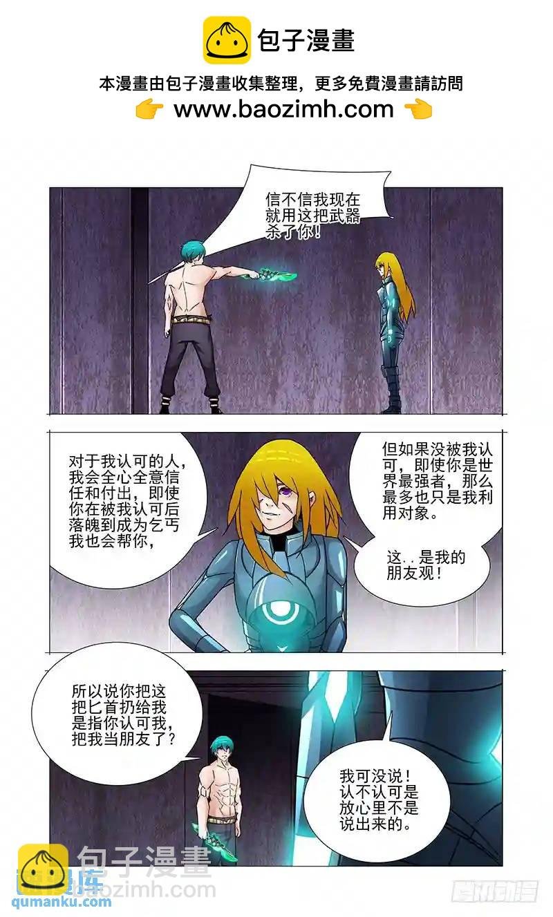 双林篇终章:虚弱乐章（下）
