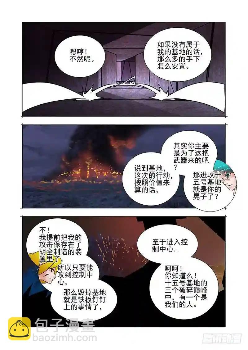 双林篇终章:虚弱乐章（下）
