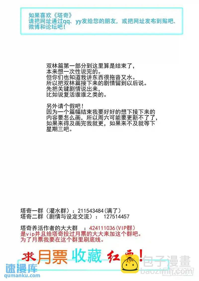 双林篇终章:虚弱乐章（下）