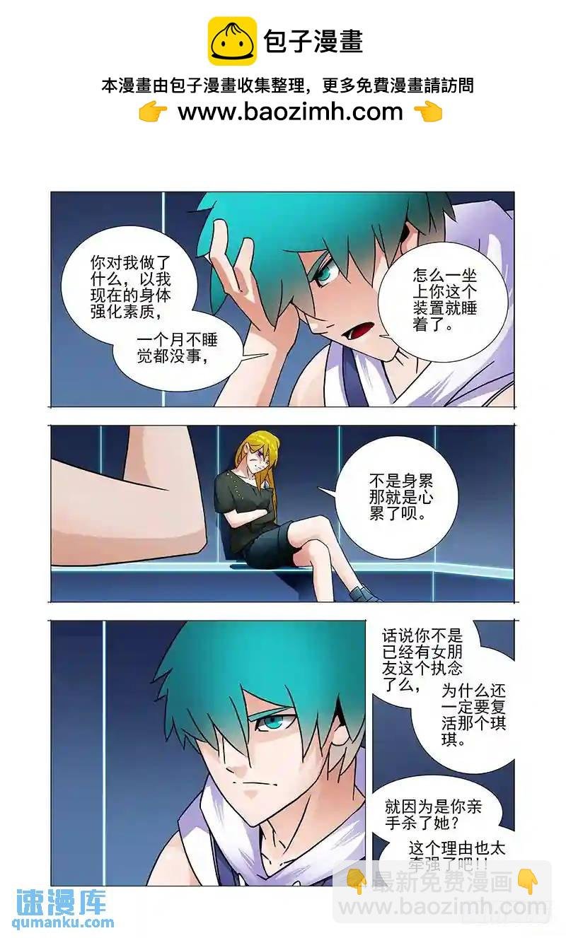 复活篇01：为什么这么做？