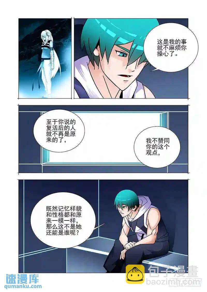 复活篇01：为什么这么做？