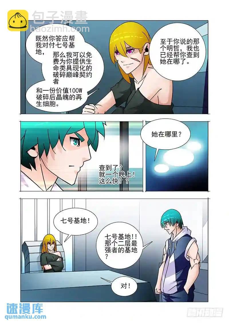 复活篇02：你是甘林？