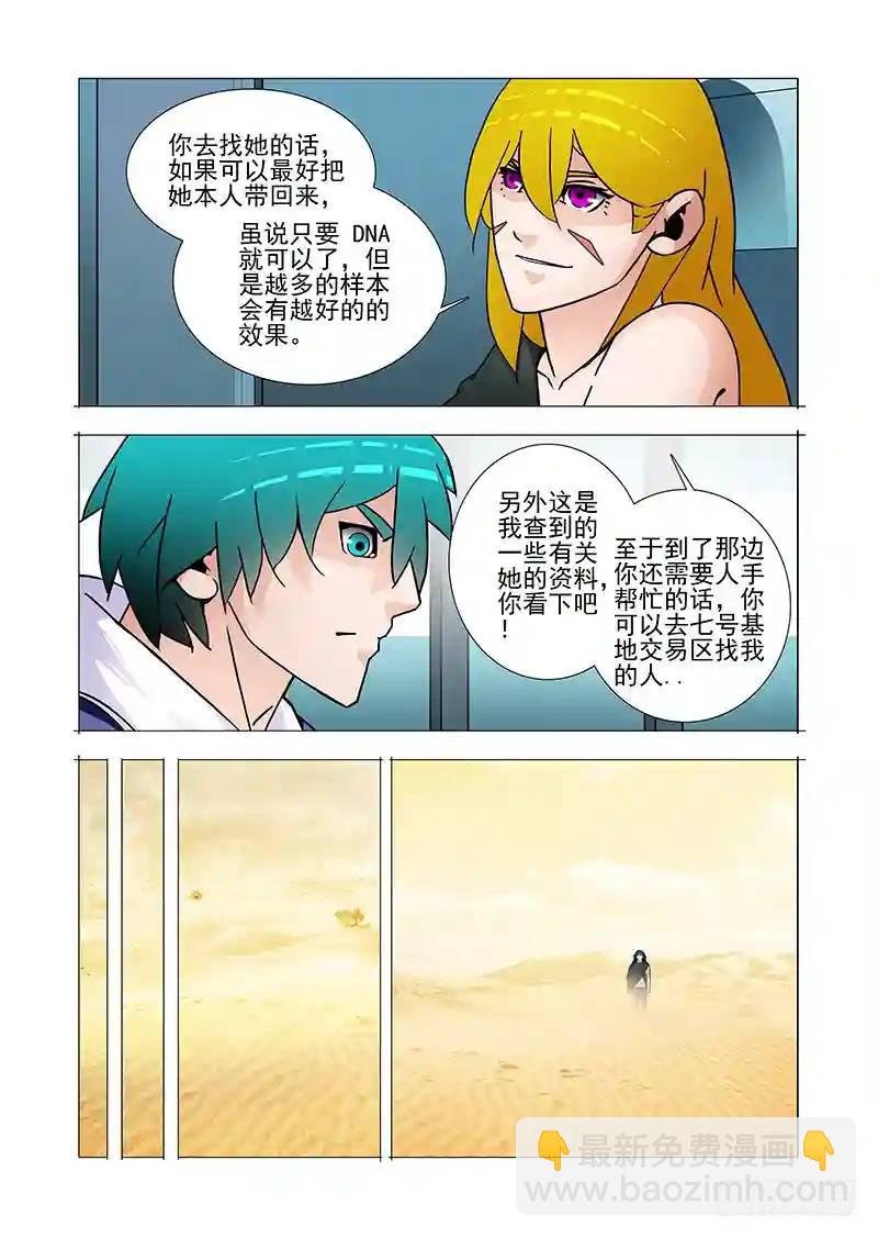 复活篇02：你是甘林？