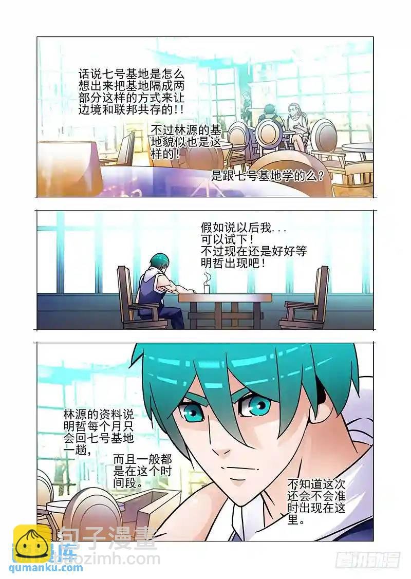 复活篇02：你是甘林？