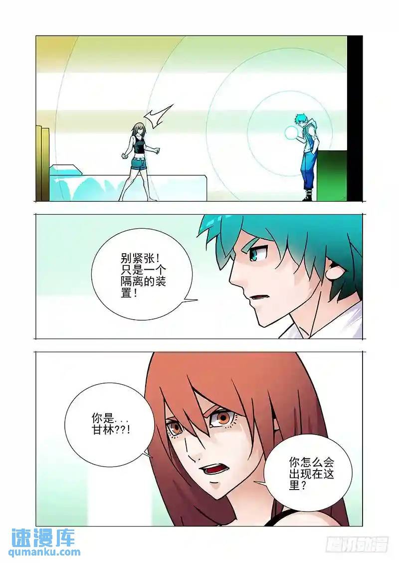 复活篇02：你是甘林？