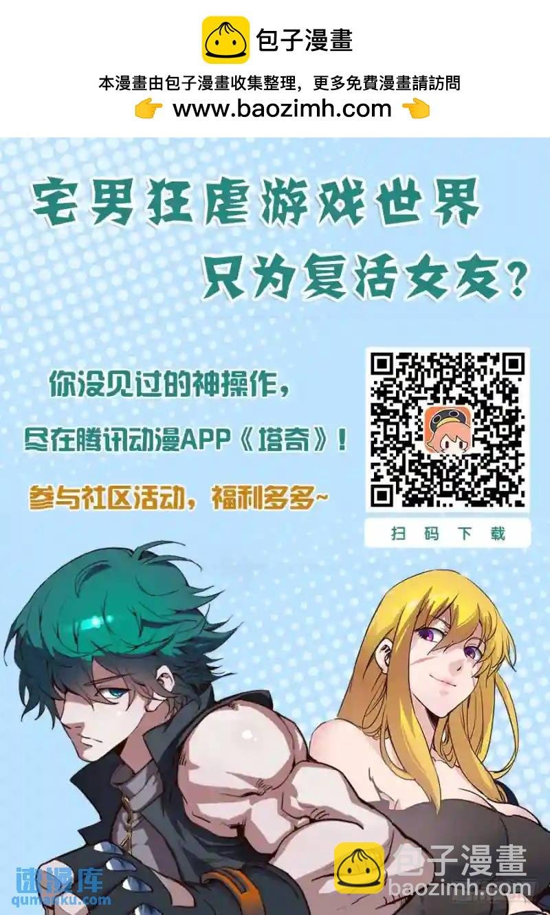 复活篇02：你是甘林？