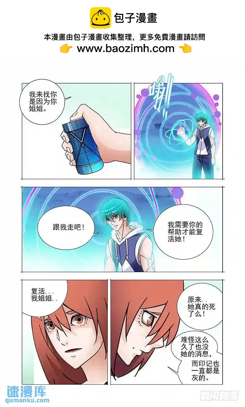 复活篇03：跟我走吧！