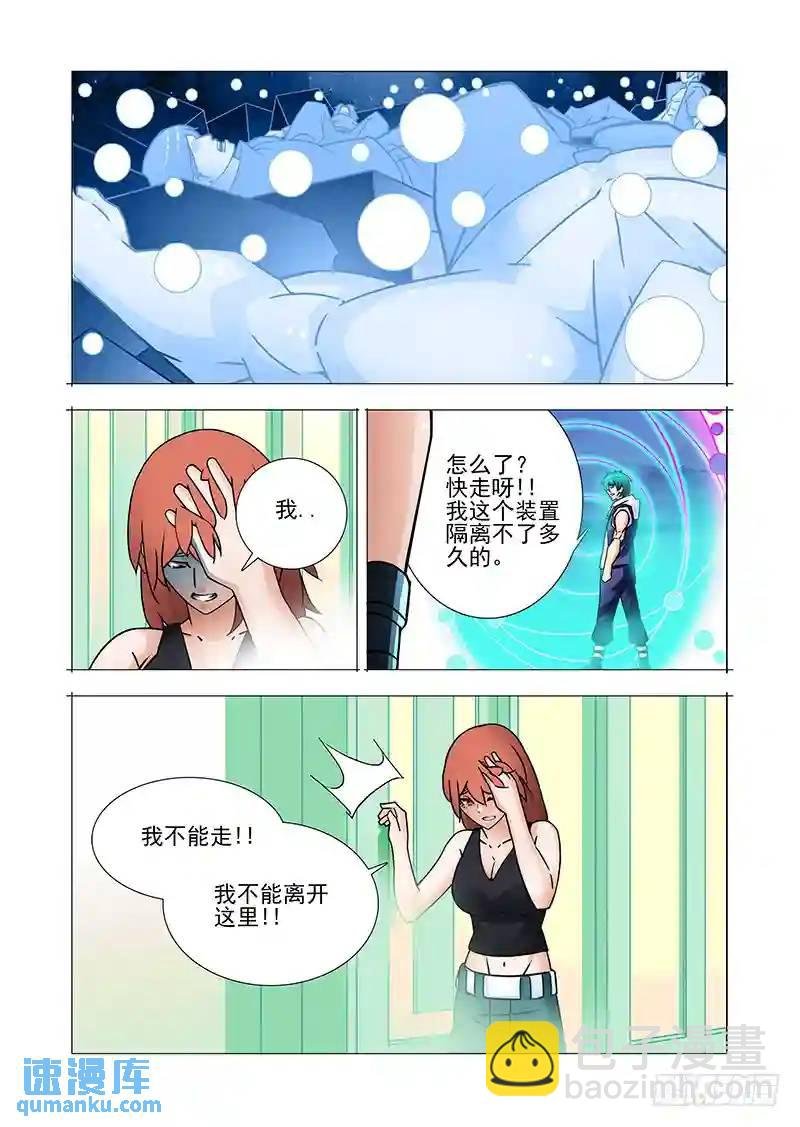 复活篇03：跟我走吧！