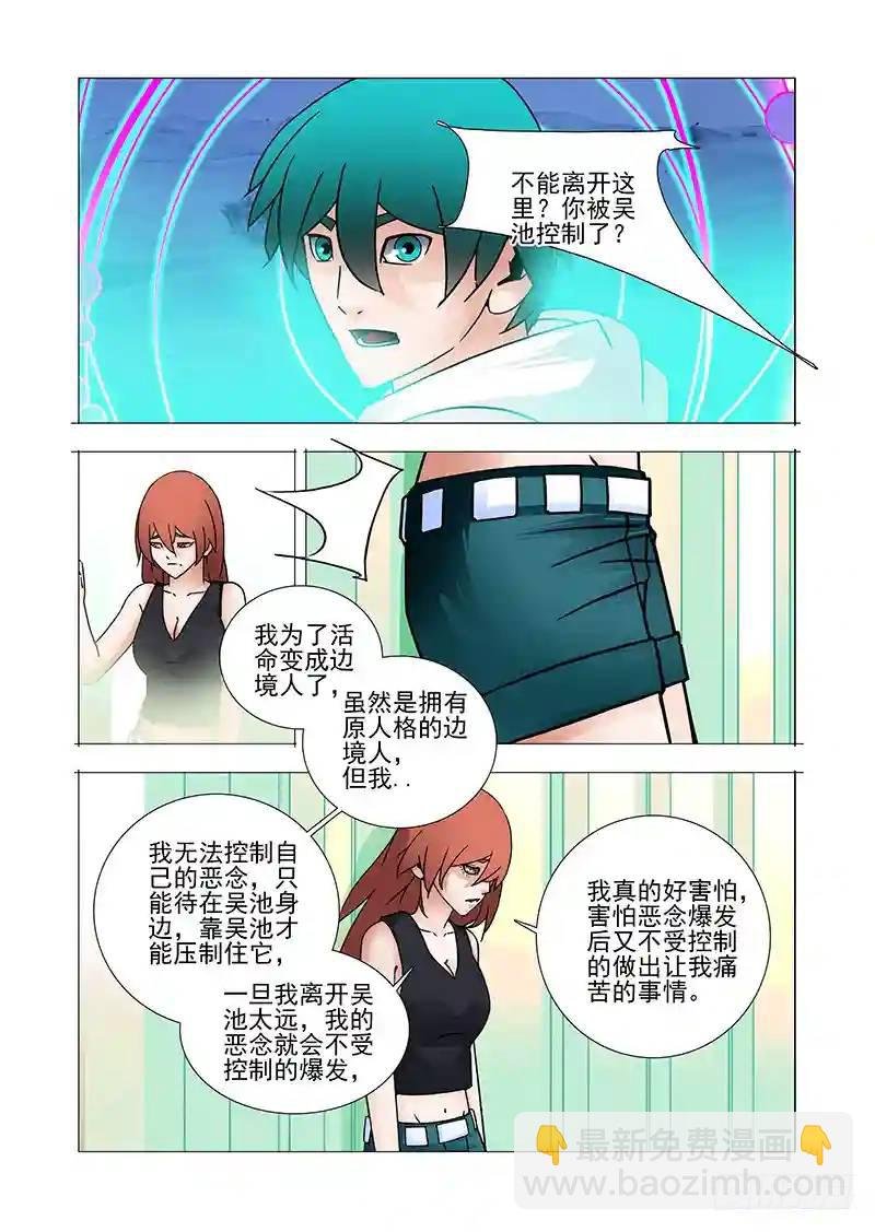 复活篇03：跟我走吧！