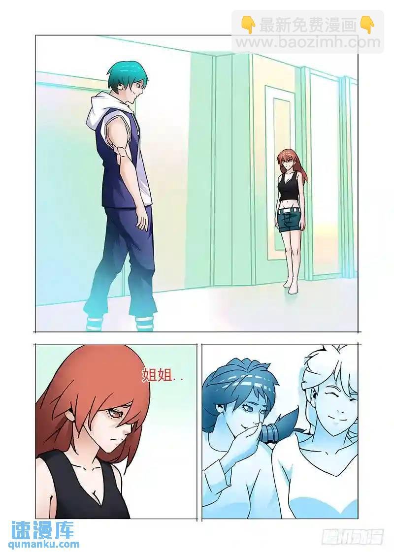 复活篇03：跟我走吧！