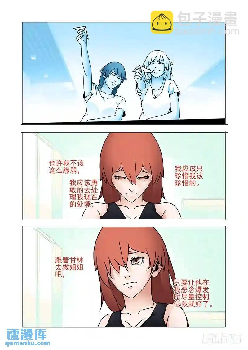 复活篇03：跟我走吧！