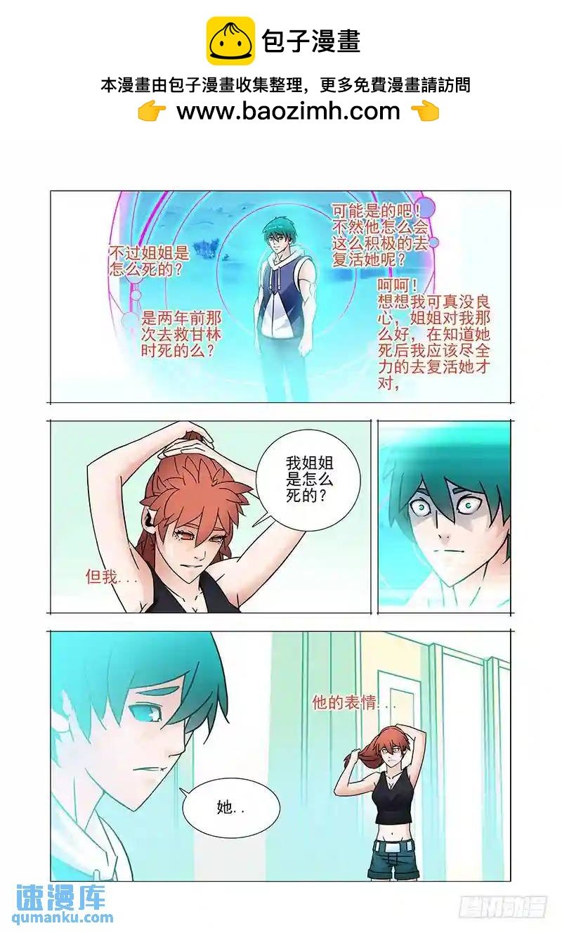 复活篇03：跟我走吧！