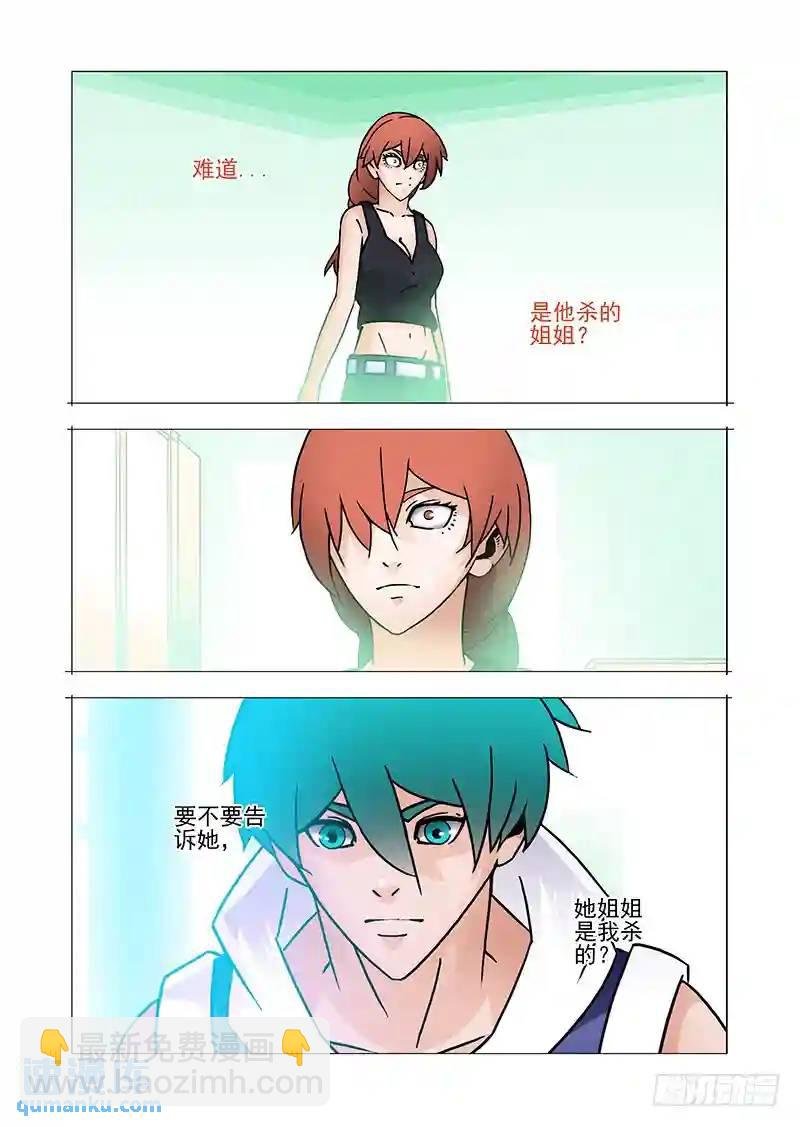 复活篇03：跟我走吧！