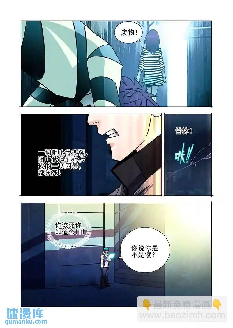 复活篇04:你是不是傻？